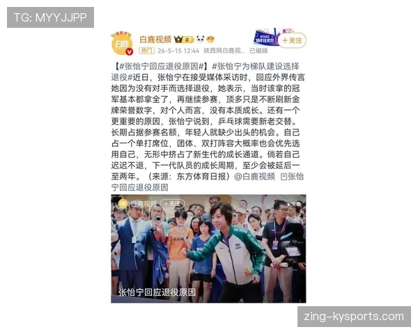 张怡宁退役后打个球还能让对手怀疑人生？