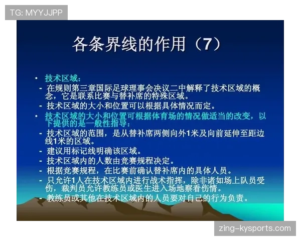 足球比赛申诉规则详解:申诉流程与裁判判罚复核条件 足球比赛申诉规则详解:申诉流程与裁判判罚复核条件