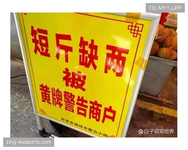 黄牌警告规则详解：判罚标准与累计影响机制解析