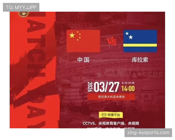 库拉索冲击2026世界杯黑马潜力分析：能否复刻昔日奇迹